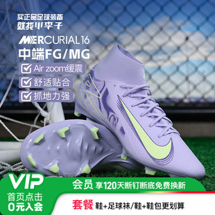 500 成人男HF1601 小李子NIKE耐克刺客16中端高帮FG MG混钉足球鞋