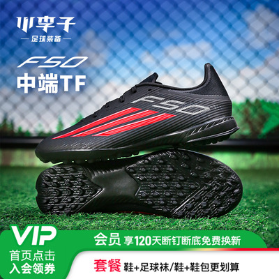 小李子阿迪达斯F50碎钉足球鞋