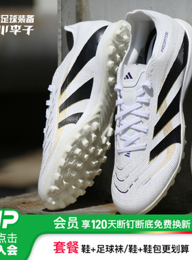 小李子ADIDAS阿迪达斯猎鹰 LEAGUE中端TF碎钉足球鞋成人男JI1134