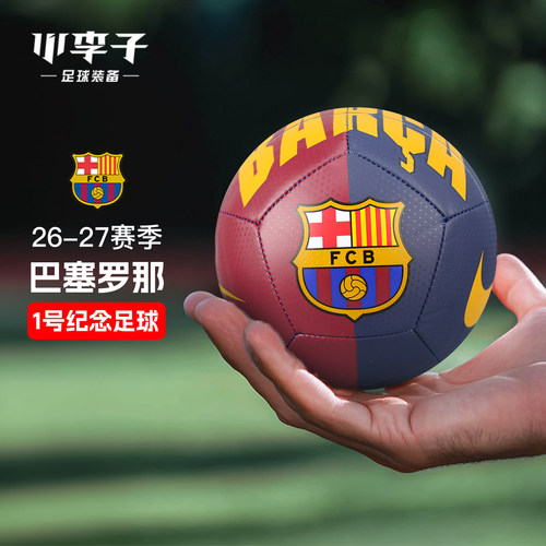 耐克26-27巴塞罗那足球纪念足球