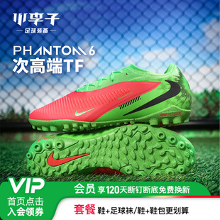 小李子耐克PHANTOM6 次高端TF碎钉哈兰德配色足球鞋男IH1788-603