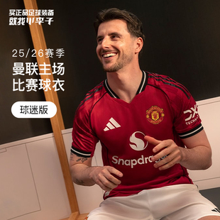 曼联球迷版 主场球衣成人男JI7428 26赛季 小李子ADIDAS阿迪达斯25