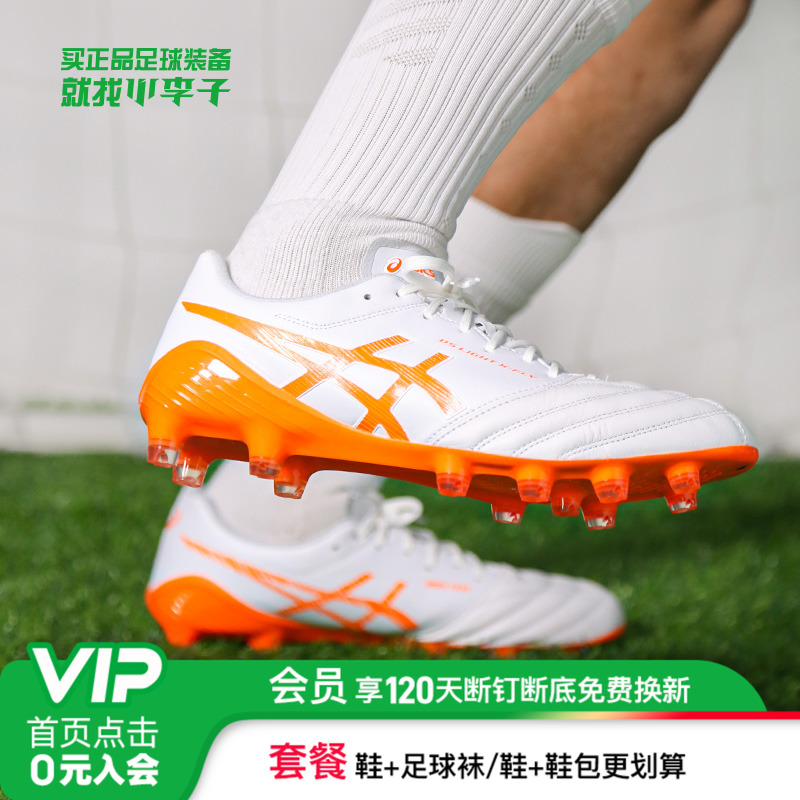 亚瑟士高端FG长钉成人足球鞋