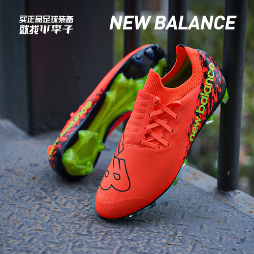 NEWBALANCE次顶HG短钉足球鞋