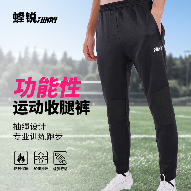 蜂锐运动裤收腿裤休闲长裤男成人