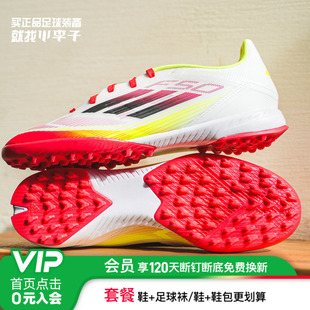小李子正品 男IE1231 ADIDAS阿迪达斯F50中端TF碎钉成人比赛足球鞋