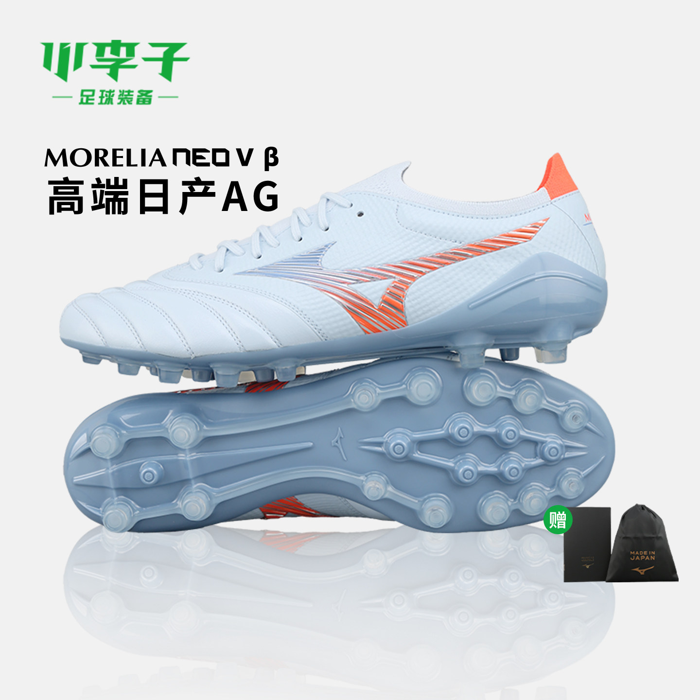 小李子足球Mizuno美津浓莫雷拉Neo5 日产AG短钉袋鼠皮足球鞋男款