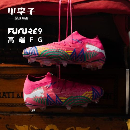 小李子彪马FUTURE9FG长钉足球鞋