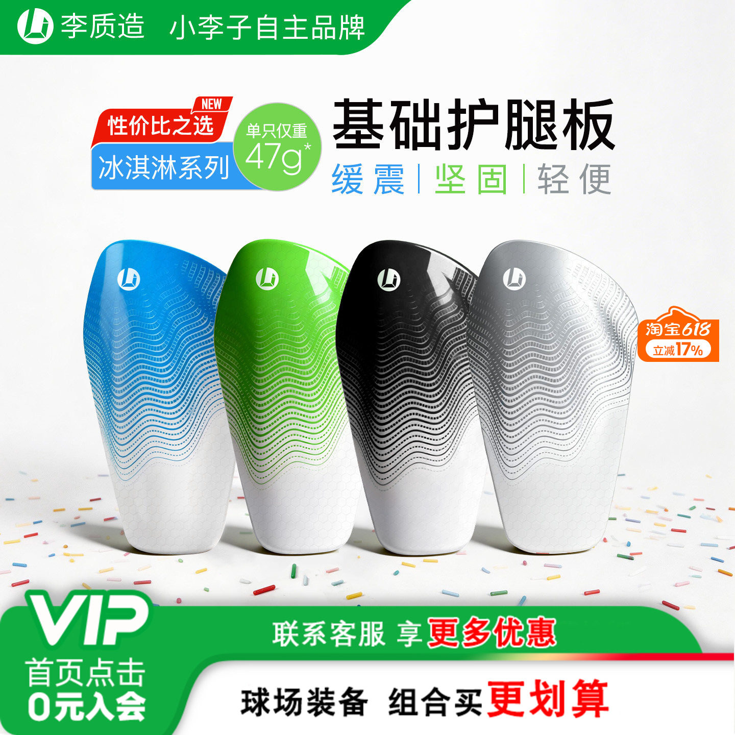 小李子:李质造足球护腿板插片式运动训练比赛缓震防撞儿童成人男