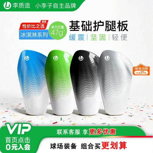 小李子护腿板袜套足球运动训练男