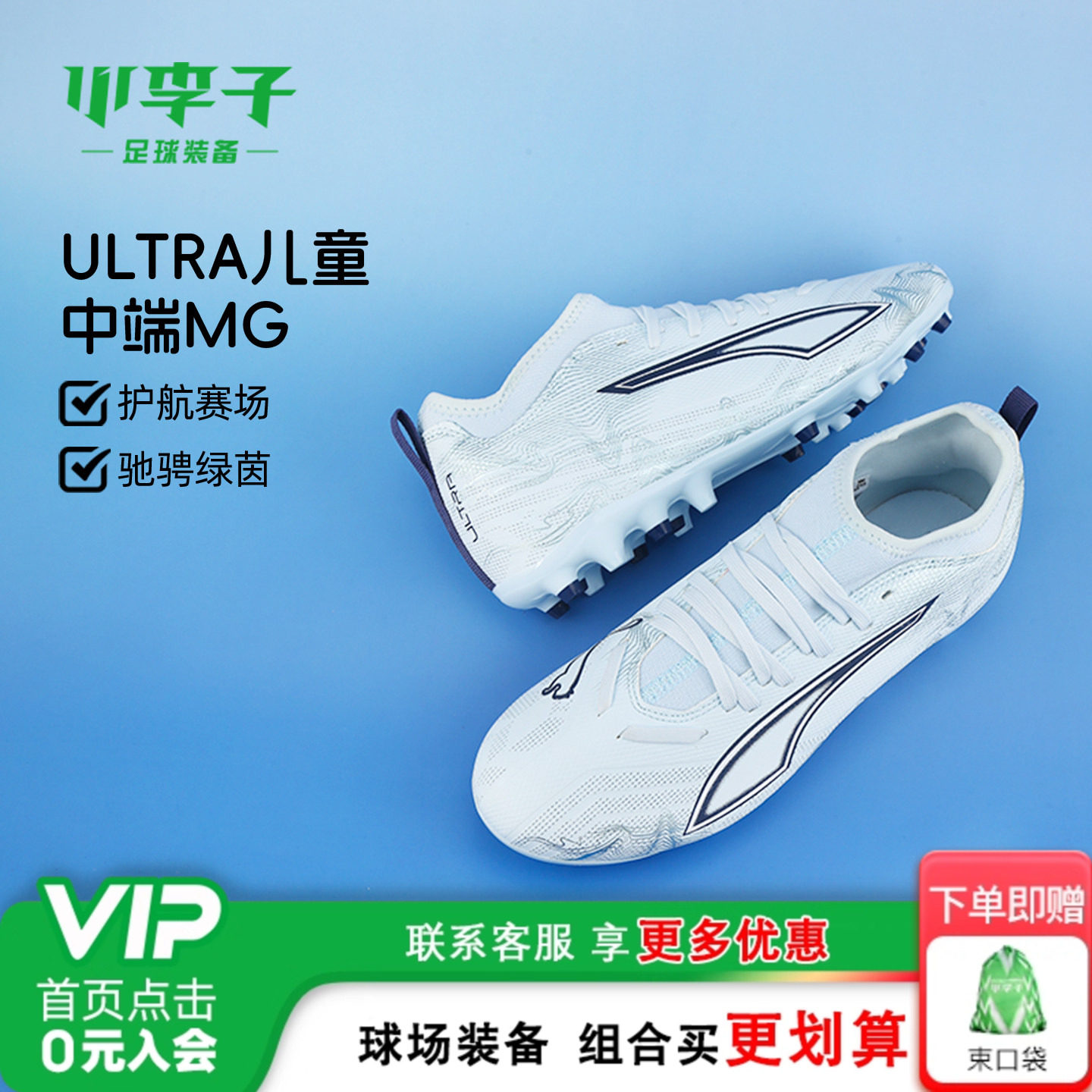 小李子彪马儿童足球鞋ULTRA6MG短钉足球训练鞋男女孩108973 03