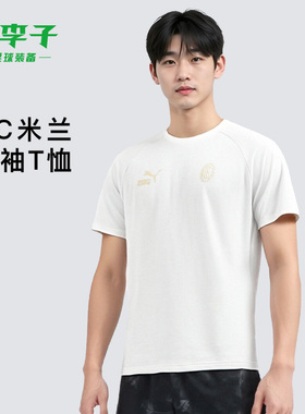 小李子:PUMA彪马AC米兰运动训练休闲短袖T恤成人男782609 24