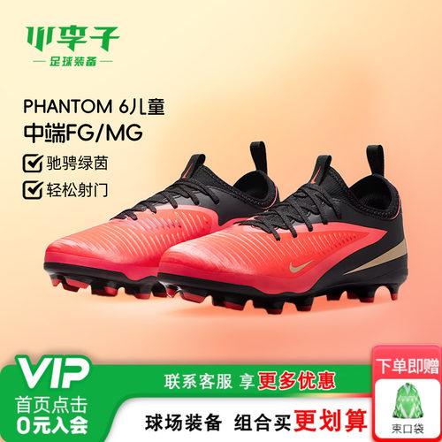 耐克儿童足球运动鞋小学生训练鞋