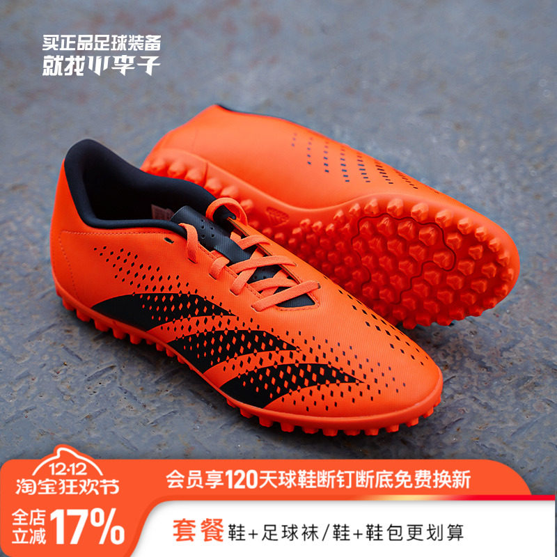 阿迪猎鹰入门级TF足球鞋男
