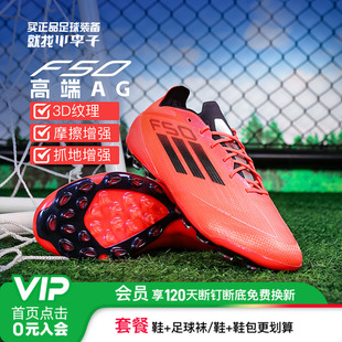 小李子正品 男IF1303 ADIDAS阿迪达斯F50高端AG短钉成人比赛足球鞋
