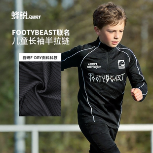 小李子蜂锐FOOTYBEAST青少年半拉链训练服长袖运动吸排透气套头衫