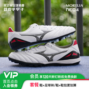 小李子美津浓莫雷拉MORELIA NEO4次高端AG短钉袋鼠皮足球鞋男款