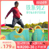 李宁铁系列袋鼠皮TF碎钉AG短钉成人足球鞋 Lining 正品 小李子