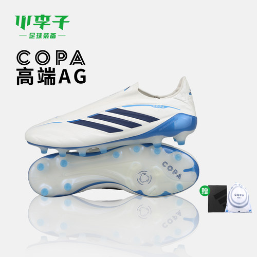阿迪达斯COPAAG短钉足球鞋