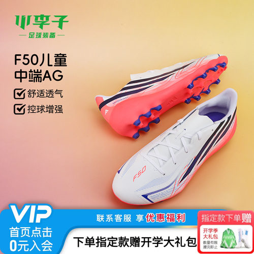 阿迪达斯儿童足球运动鞋青少年女
