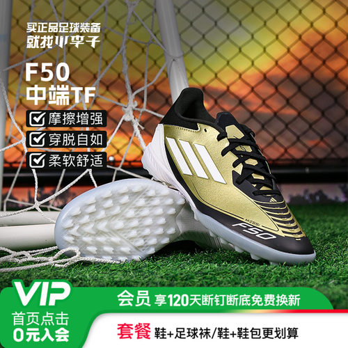 阿迪达斯男女中端TF碎钉足球鞋