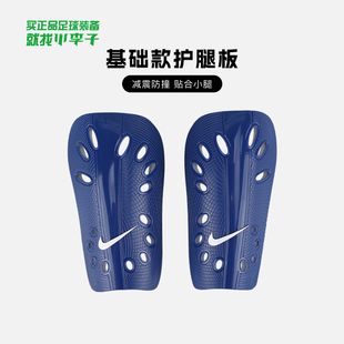 小李子NIKE耐克足球护腿板插片式 419 成人护具护踝比赛训练SP0040