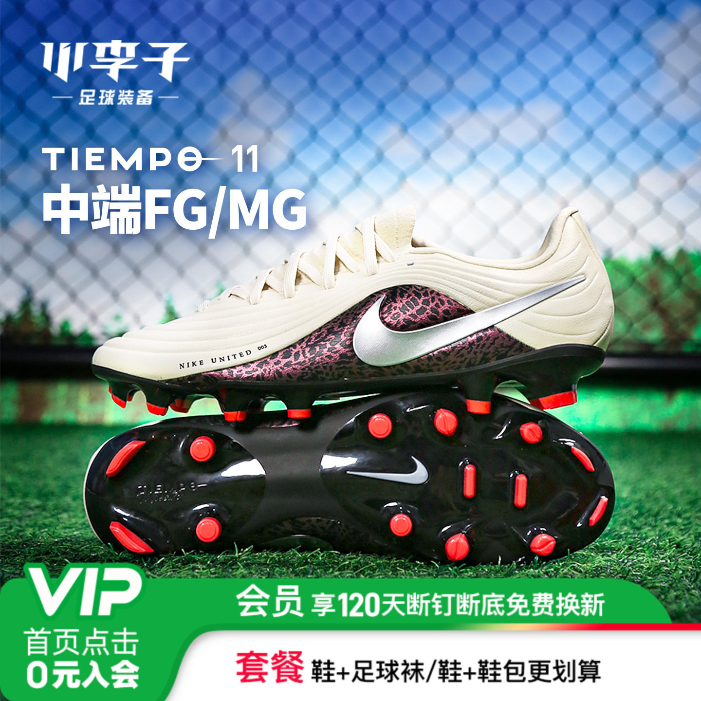 小李子NIKE耐克传奇11中端FG/MG混钉运动训练足球鞋男IO8461-201