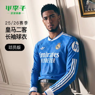 小李子阿迪达斯2526赛季皇马球员版第二客场长袖球衣JP3925