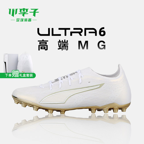 小李子彪马ULTRAMG短钉足球鞋