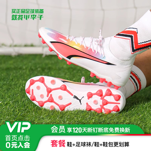 MG短钉高端足球鞋 彪马 ULTRA 成人男107506 正品 小李子 PUMA