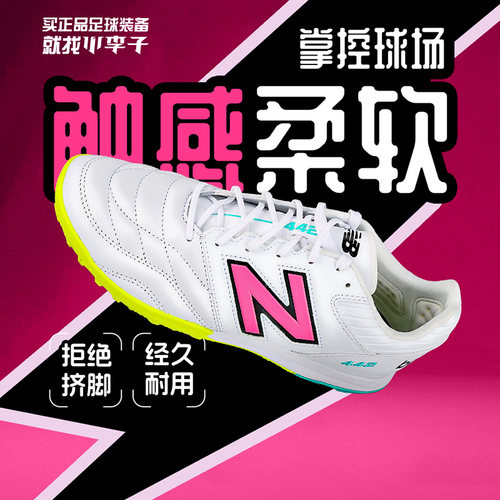 NEWBALANCE442牛皮TF碎钉足球鞋