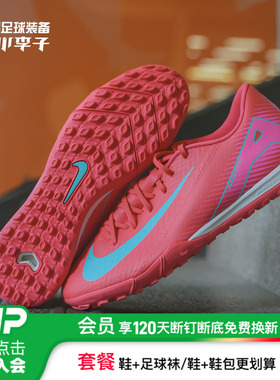 小李子正品NIKE耐克刺客16中端TF碎钉成人足球鞋男FQ8449-800