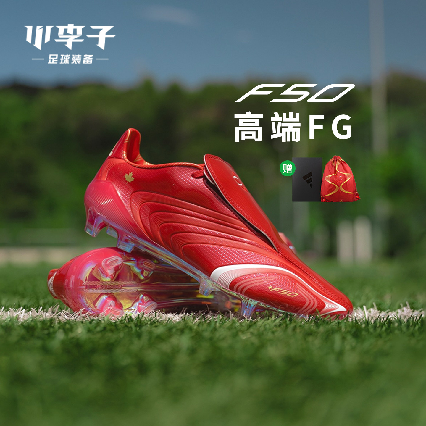 小李子ADIDAS阿迪达斯 F50 高端FG长钉训练成人足球鞋男KH8140