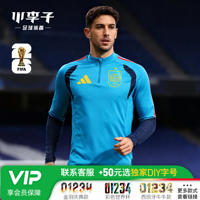 小李子阿迪达斯西班牙球迷版长袖