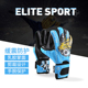 SPORT光环门将专业足球运动守门员门将手套 专柜正品 ELITE 小李子