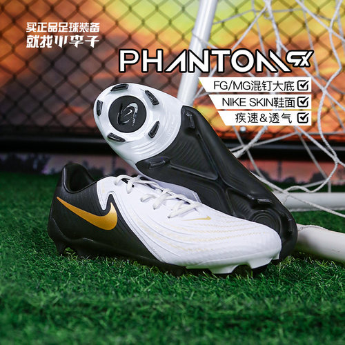 耐克男女PHANTOM中端混钉足球鞋