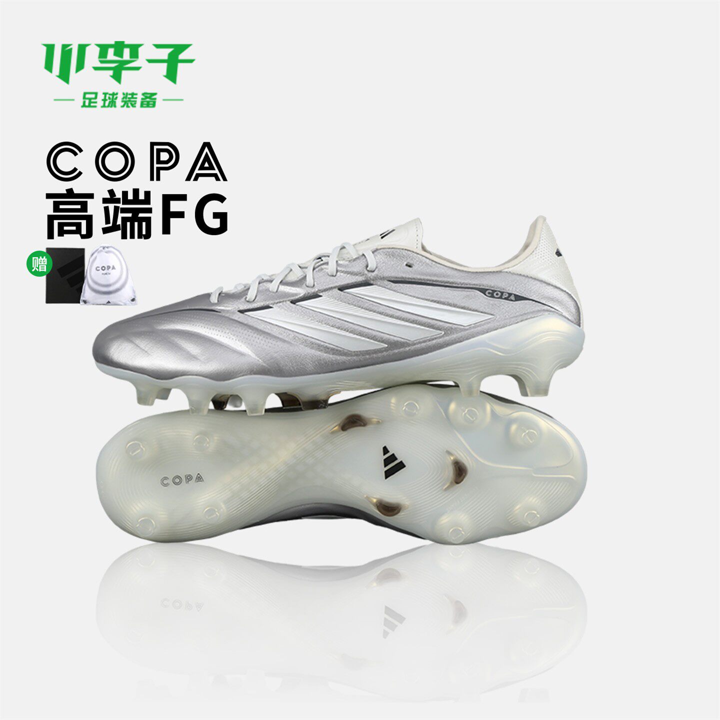 小李子ADIDAS阿迪达斯 COPA 高端FG长钉训练成人足球鞋男JS4243