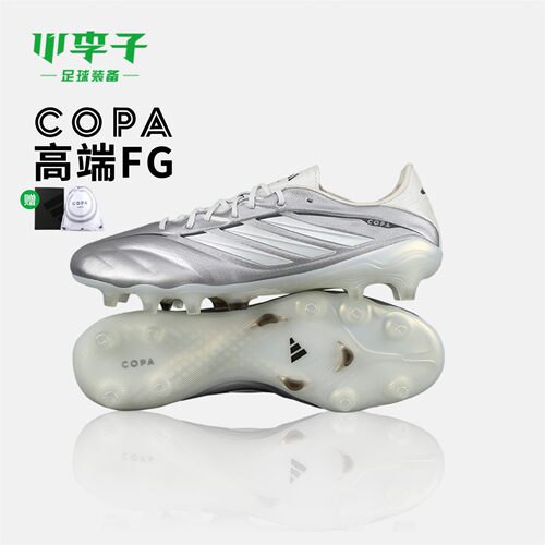 阿迪达斯COPA FG足球鞋