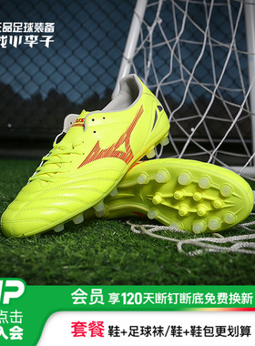 小李子美津浓莫雷拉MORELIA NEO4次顶AG短钉袋鼠皮足球鞋成人男