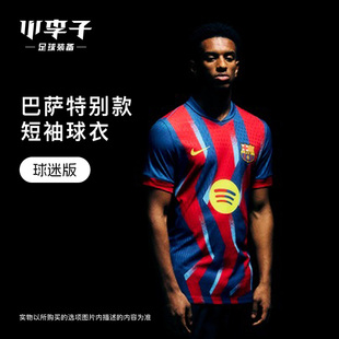 小李子NIKE耐克巴萨球迷版特别款训练短袖球衣成人男FZ1304-432