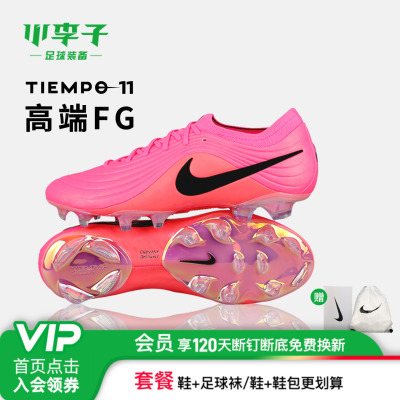 耐克成人传奇FG长钉足球鞋