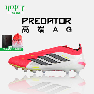 小李子ADIDAS阿迪达斯猎鹰26高端AG短钉无鞋带足球鞋成人男JR7838