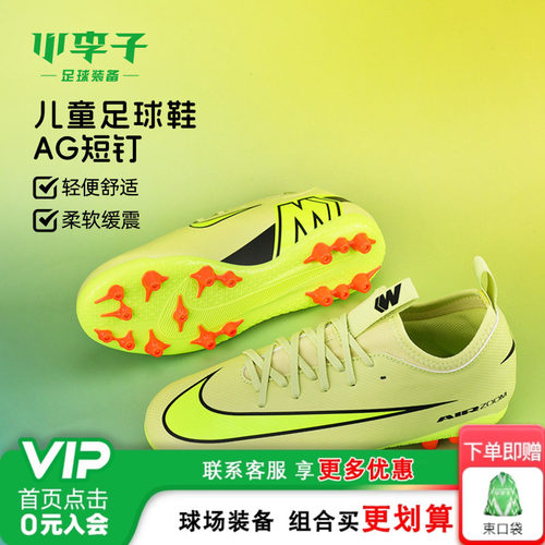 耐克儿童运动鞋校园草地训练鞋女