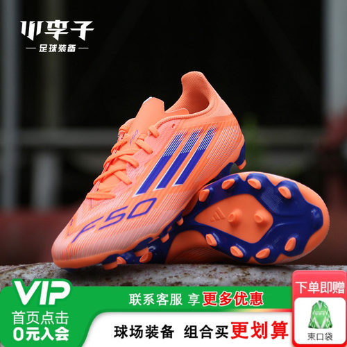 小李子adidas儿童足球鞋运动鞋