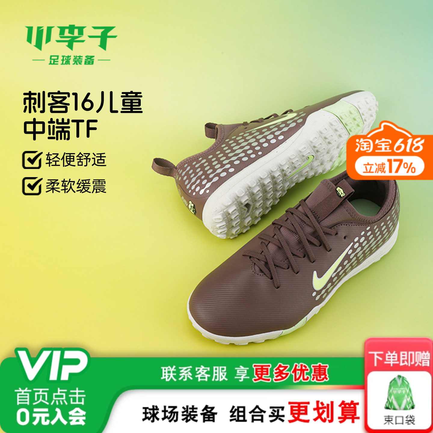 小李子耐克儿童足球鞋男童刺客16姆巴佩TF碎钉训练鞋FQ8285-200