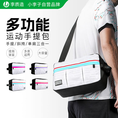 小李子手提斜挎足球鞋包收纳袋