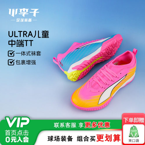 彪马儿童足球运动训练鞋校园女