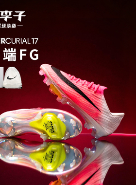 小李子耐克刺客17 SUPERFLY高端FG长钉世界杯足球鞋男IO8219-900