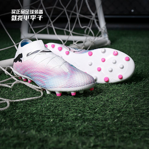 PUMAFUTURE7MG短钉次顶训练鞋