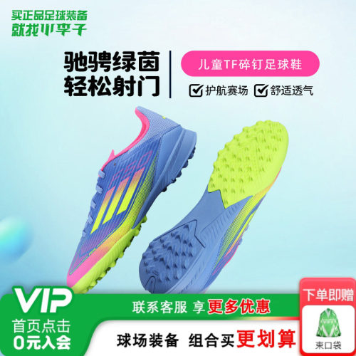 阿迪达斯儿童足球鞋碎钉女童